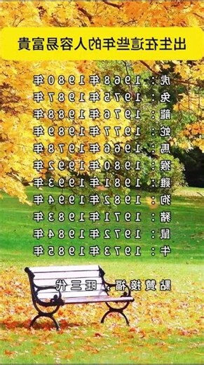 1980年出生 五行